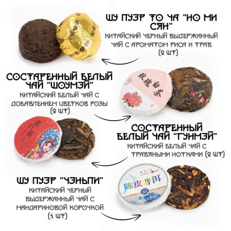 Chinese gift "Assorted", 11 types-2