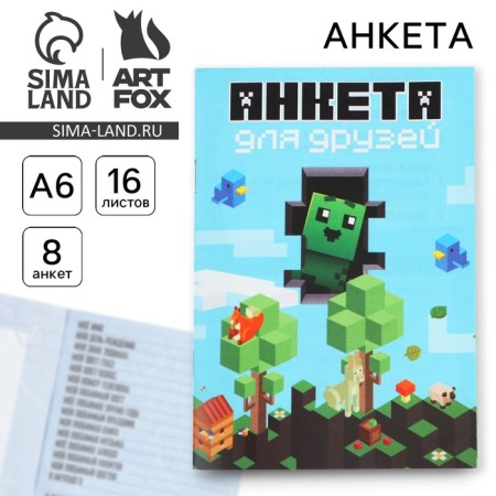 Profile for boys A6, 16 sheets "Pixel"