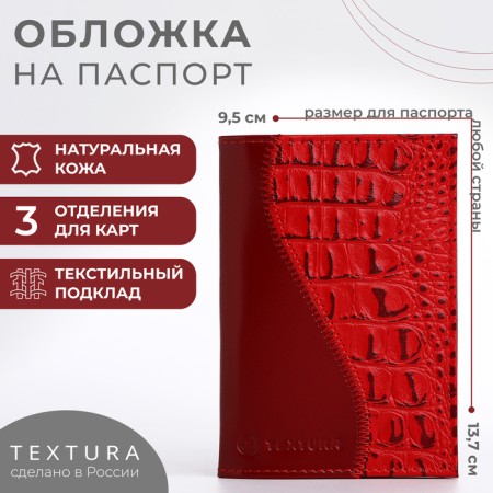 Textura passport cover, red color