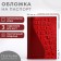 Textura passport cover, red color
