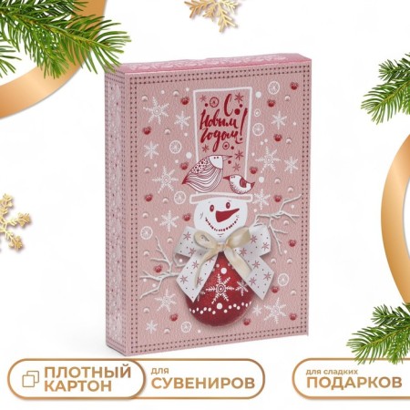 Gift box "New Year's Souvenir", 12.4 x 13.4 x 15.6 cm, 1 pc.