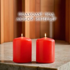 Набор свечей - цилиндров, 4х5 см, набор 2 шт, красная