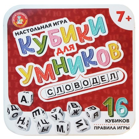 Board game "Cubes for wise men. Wordel "