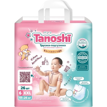 Pantry Panties for children Tanoshi, size XXL 17-25 kg, 26 pcs-1