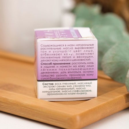 Ointment with chia seeds for very dry skin "Bizoryuk" 28 ml.-2