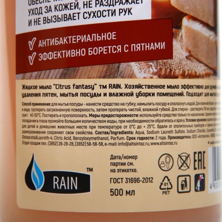 Liquid soap Rain Conductive 500 ml-1