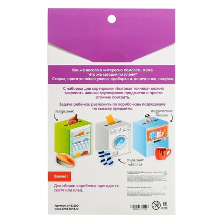 Porter Copper "Household appliances"-6