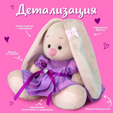 Soft toy "Bunny Mi", in a lilac dress with shine, 15 cm-1