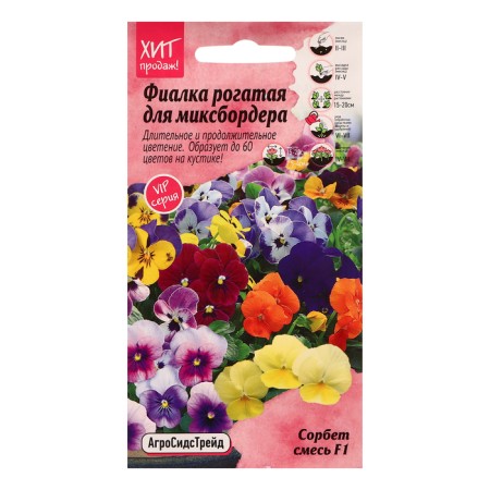 Flower seeds Violet Horned "Sorbet XP mixture F1", 5 pcs