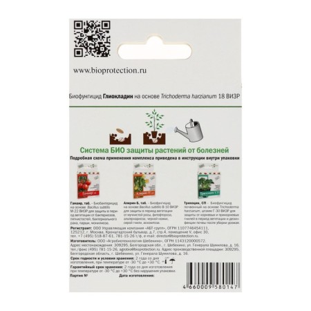 Biological soil fungicide "Glyocladin", tablets, 100 pcs-3