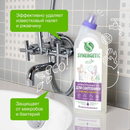 Synergetic Cleaning Lavender and Sage, Gel, for plumbing, 700 ml-1