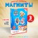 Магниты из гипса «Щенячий патруль» «Гончик, Крепыш и Маршалл»