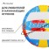 Volleyball ball Onlytop, PVC, machine stitching, 18 panels, p. 5