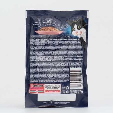 Wet feed Felix delicious pieces for cats, salmon in jelly, spider 75 g-1