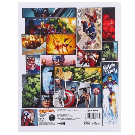 A set of first grader in the folder, avengers, 30 items-3