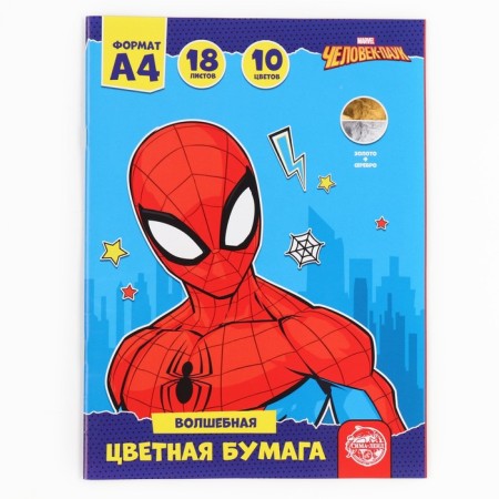 Color paper, A4, 18 sheets, 10 colors, non-unilateral, on paper, 48 g/m², Spider-Man-1