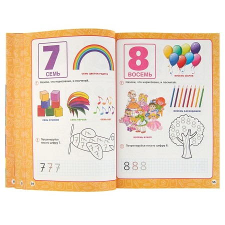 An annual course of classes 4-5 years. Zhukova M.A.-5