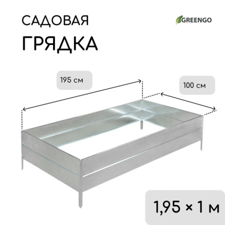 Glocked bed, 195 × 100 × 34 cm, Greengo