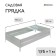 Glocked bed, 195 × 100 × 34 cm, Greengo