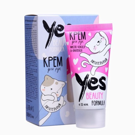 Gift set of Yes Beauty Formula: hand cream, 50 ml