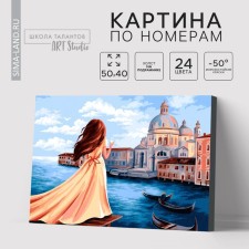 Picture on numbers on a canvas with a subframe of 