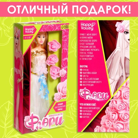 Model-model "Flower Princess Florey" with flowers and sparkles-3