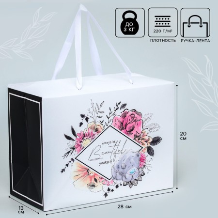 Package-Korobok, 20x28x13 cm "Always Ba Beautiful Youurself", packaging, me to you