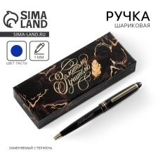 Handle in a gift box 