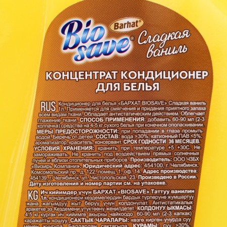 Air conditioner concentrate for Biosave linen, sweet vanilla, 1 l-2