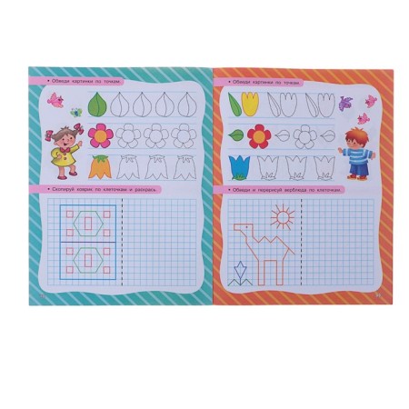 The first portfolio of knowledge of the baby-10