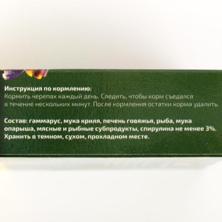 Feed for water turtles "bio" with spirulina, 70 g-3