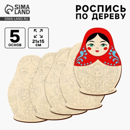 Harvesting for creativity. Wood painting "Matryoshka", 5 pcs