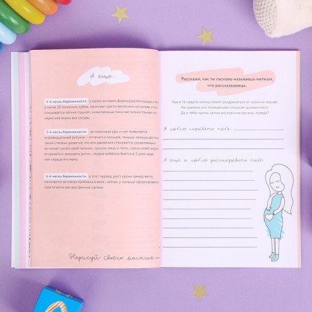 Diary of the future mother "Beige collage", 40 sheets-7