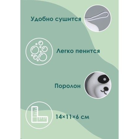 Body sponge "Panda", white color-1