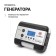 Car compressor, digital AutoProfi, LCD display, battery and gene-ra, aluminum, 12V, 140W, AK-35 Digital
