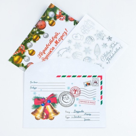 Letter to Santa Claus "New Year!" with envelope and jewelry-4