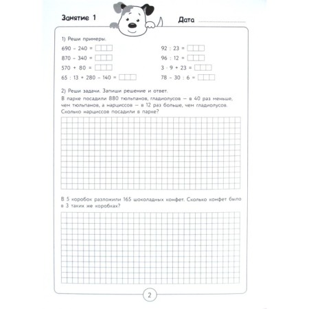 Mathematics and Russian from 4 to 5 grade. Sycheva G. N.-1