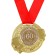 Jubilee medal "with an anniversary 60", D = 5 cm.