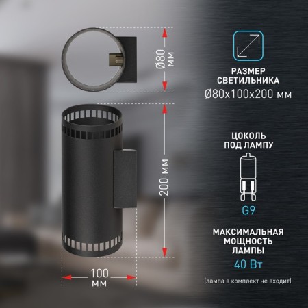 Lamp wall era WL51 BK, 80x100x200 mm, IP20, G9, 40W, black color-2