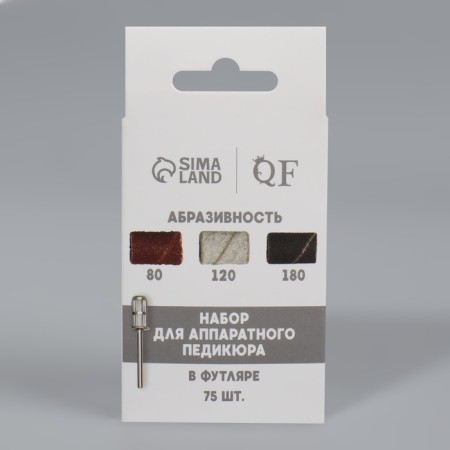 A set for a hardware pedicure, base, caps 75 pcs, abrasiveness 80/120/180, in a case-7