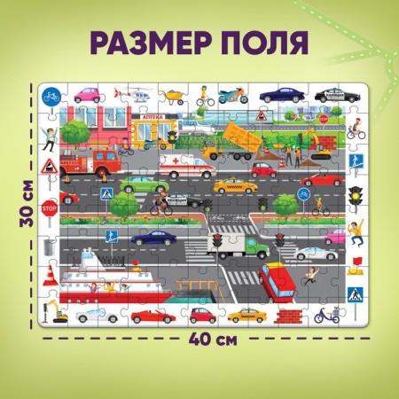 Puzzles “Find and show. Transport ", 88 parts-1