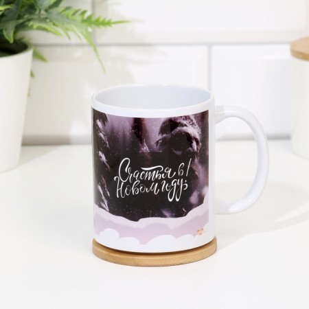 Putting mug of "Happiness in the New Year!" with application-2