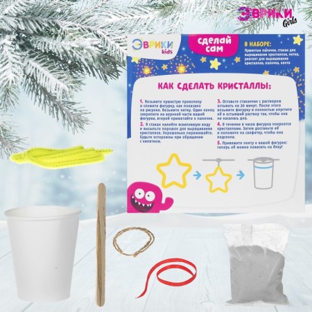 Set for growing crystals "Star"-1