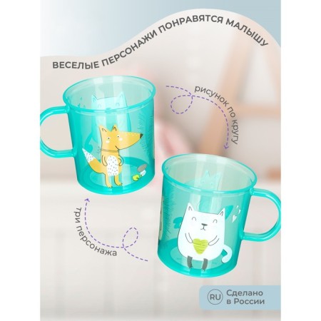 Baby mug with decor and non -slip bottom 200 ml., Mix drawing-1