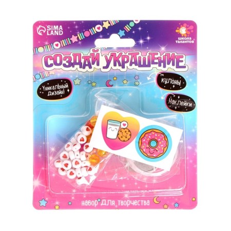 Set for creativity "Create jewelry"-3