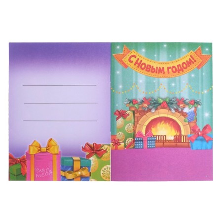 A book with the stickers "Make a postcard yourself", Grandfather Frost, 12 p.-1