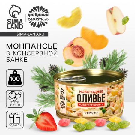 Monpensier "Canned Olivier" at a tin bank, 100 g.