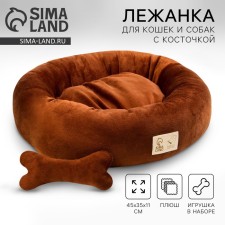 A bed with a bone, 45x35x11 cm, brown
