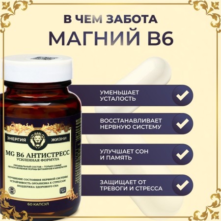 Magnesium B6 Antistress Vitamuno Pro, 60 capsules-1