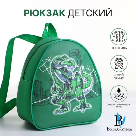 Children's backpack on the zipper "chosen", the color is green